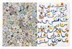 Hadieh Shafie. Sohrab 1, 2014. Ink, acrylic and paper with printed and handwritten Farsi Text from the poem Dar Golestaneh (In the Garden). 12.5 x 18.75 x 3.5 in (31.75 x 47.6 x 8.8 cm). Courtesy of the artist and Leila Heller Gallery, New York. Photograph: Jason Fagan.